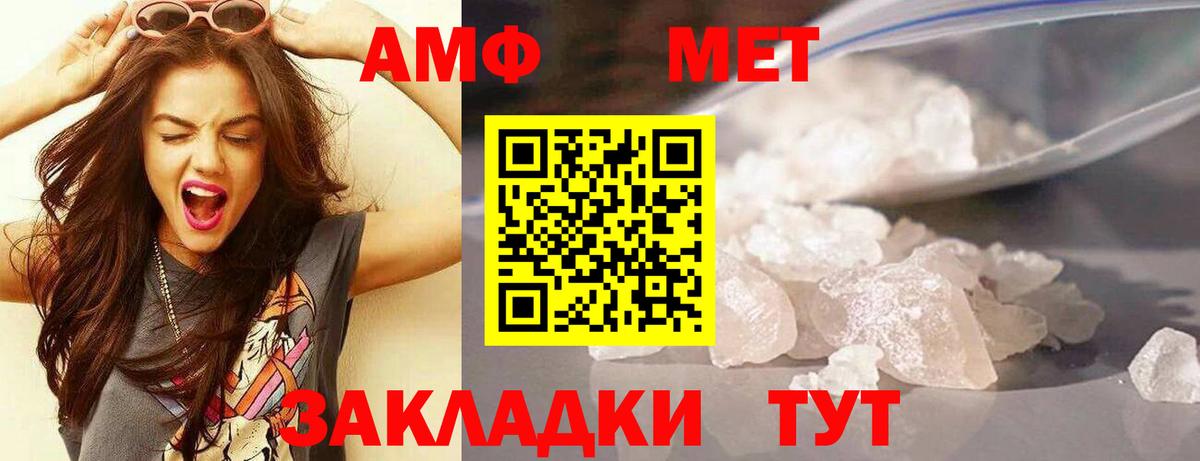Кореновск  АМФЕТАМИН Premium  Амфетамин  Вход с VPN 
