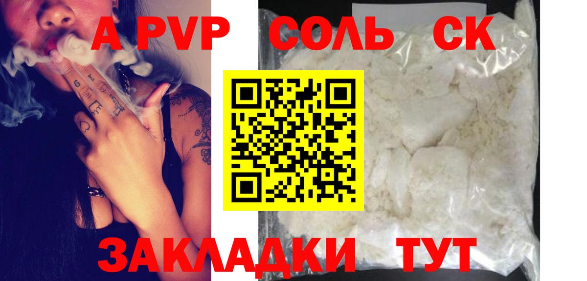 купить   Alpha-PVP Соль  Кореновск  Вход с VPN  Alpha-PVP крисы CK  A PVP 