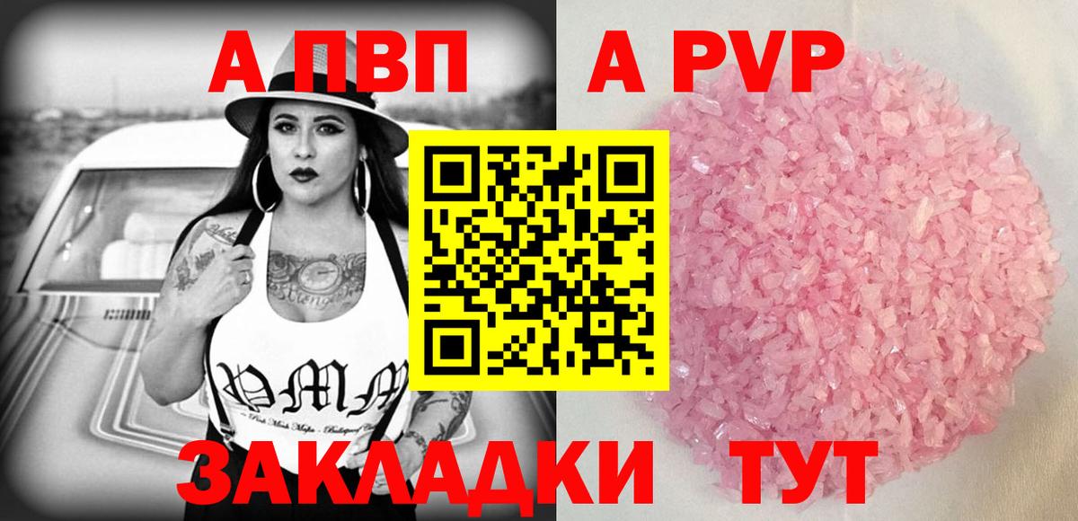 Alpha PVP крисы CK Кореновск