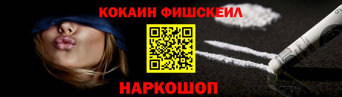 Cocaine 97%  Вход с VPN  Кокаин FishScale  КОКАИН  Кореновск 