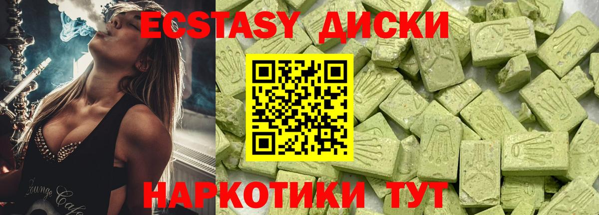 Кореновск  Ecstasy таблы  Вход с VPN 