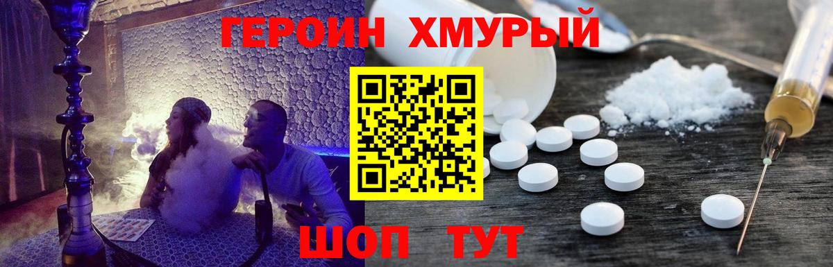 Кореновск  ГЕРОИН афганец  ГЕРОИН  Вход с VPN 