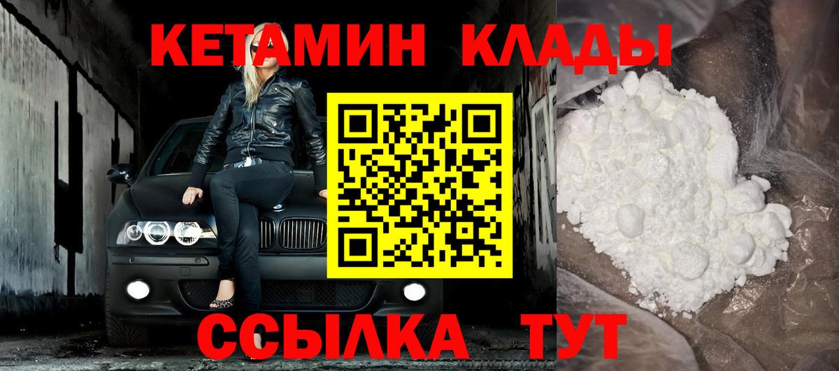 Кореновск  мега как войти  Вход с VPN  КЕТАМИН ketamine 
