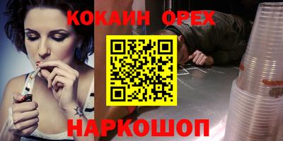 кокаин премиум Будённовск
