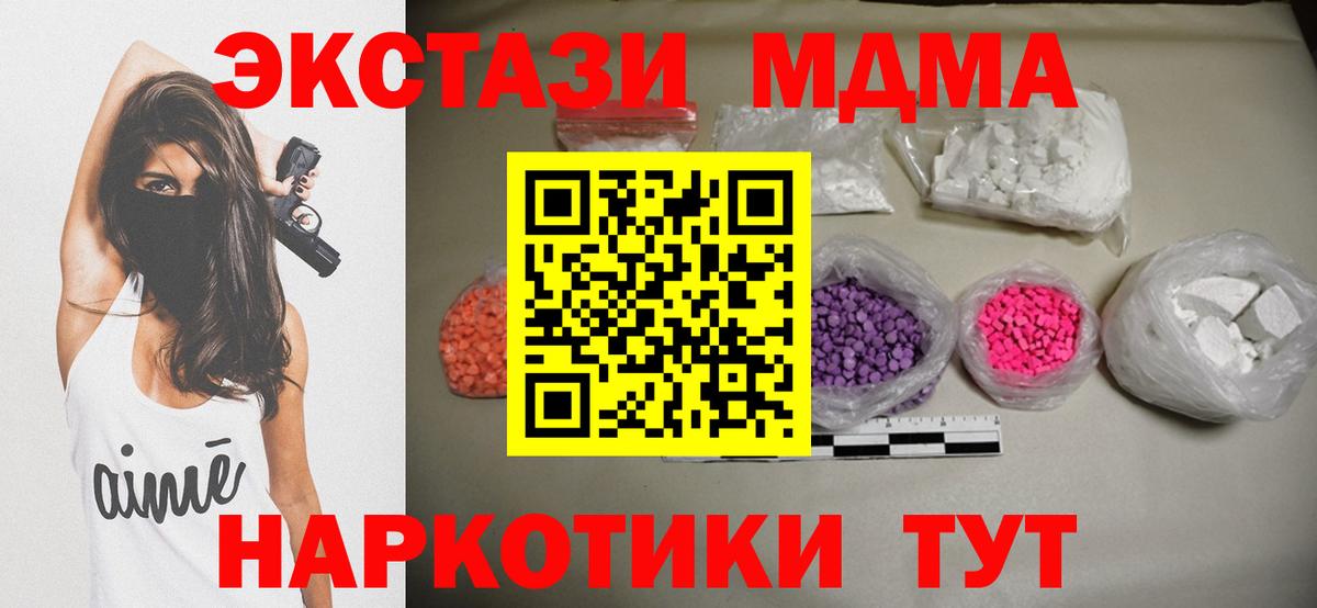 МДМА молли Кореновск