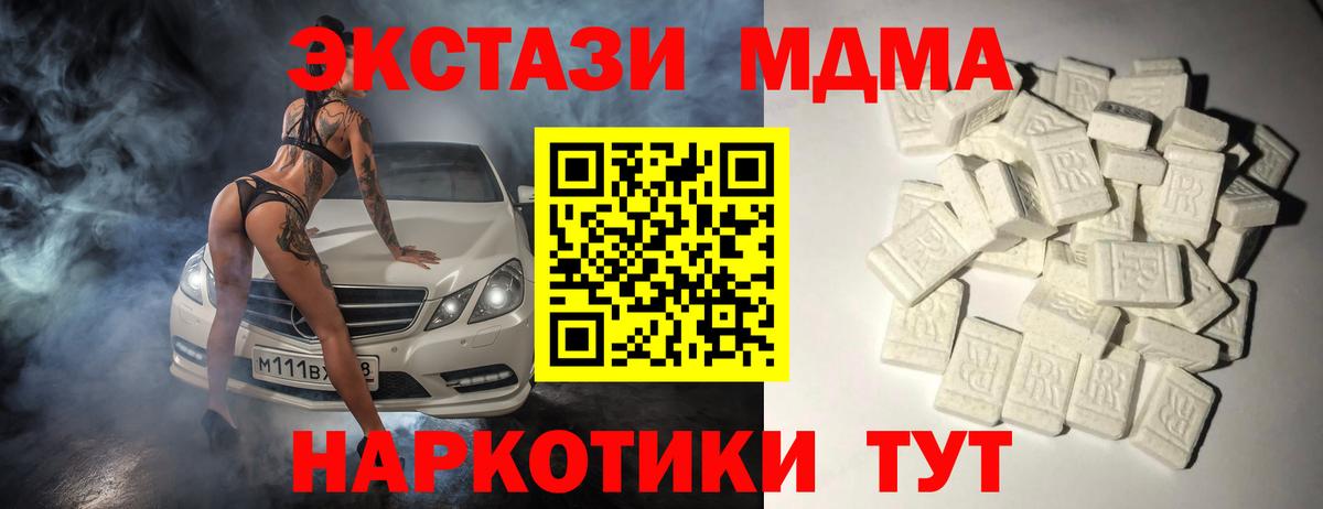 МДМА Molly  МДМА Molly  Кореновск  Вход с VPN 