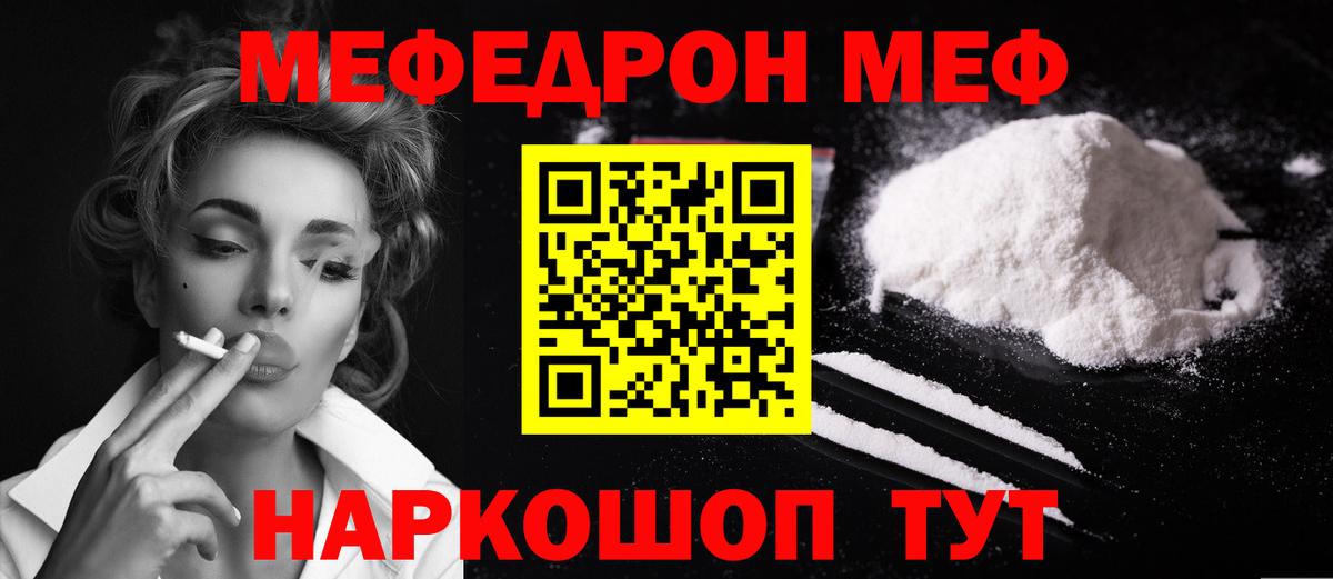 МЕФ  Кореновск