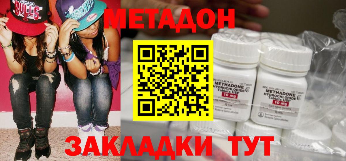 Метадон methadone  Вход с VPN  Кореновск  МЕТАДОН мёд 