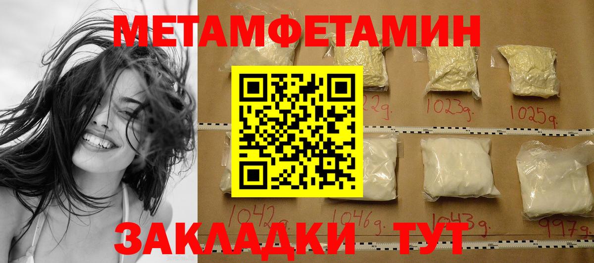 Первитин мет Кореновск