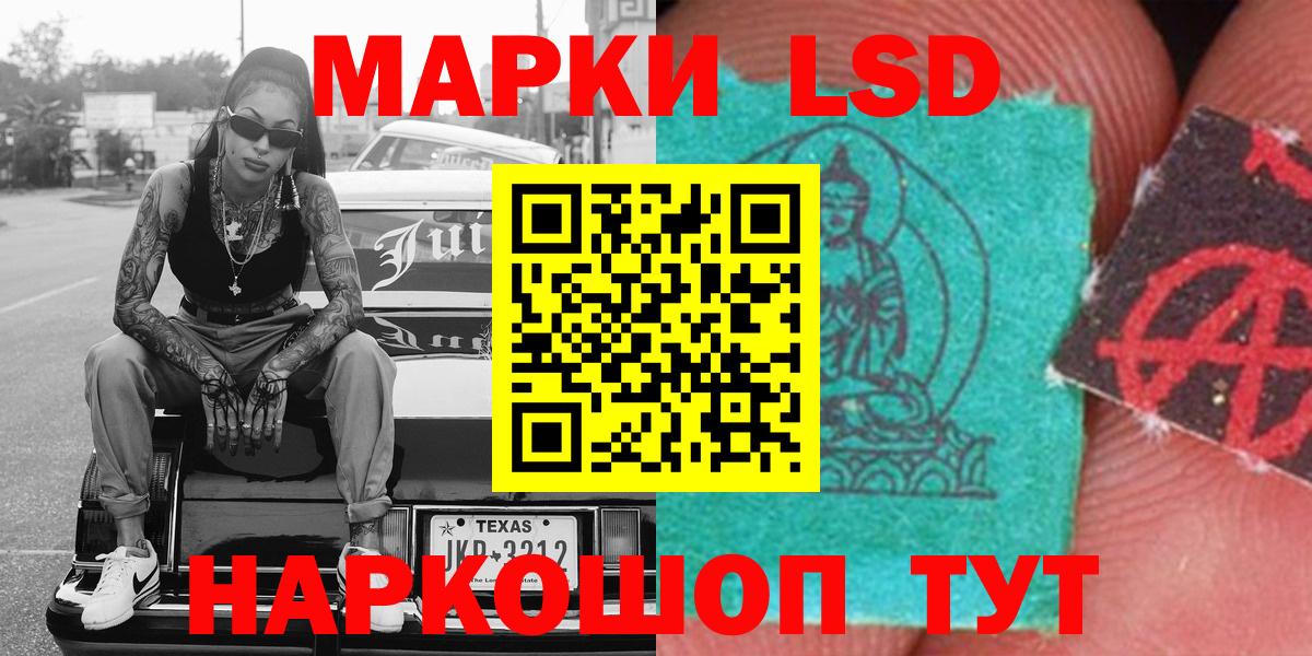 Кореновск  Наркотические марки  Вход с VPN  Марки 25I-NBOMe 1,8мг  купить наркоту  Марки 25I-NBOMe 1,8мг 