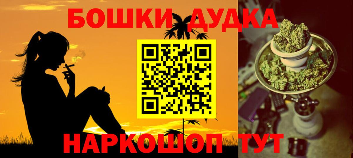 Кореновск  Конопля THC 21%  Канабис Bruce Banner  Вход с VPN  Конопля сатива 